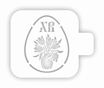 Трафарет кондитерский "Яйцо, ХВ с цветами" 9*9 см