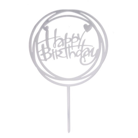Топпер «Happy Birthday», круг, цвет серебряный