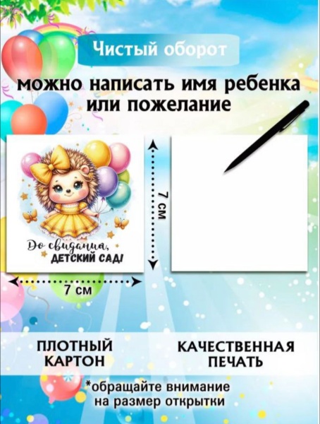 Мини-открытки "Выпускной", звери набор 30 шт, 7 х 7 см