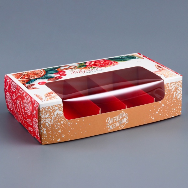 Коробка для эклеров и эскимо «Вкусного Нового года», 25,2*15*6,6 см (5 ячеек)