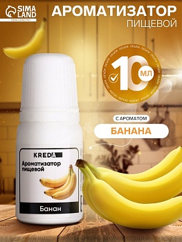 Ароматизатор Банан Kreda, 10 мл