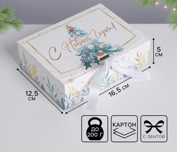 Коробка складная подарочная "Волшебство " 16,5*12,5*5 см