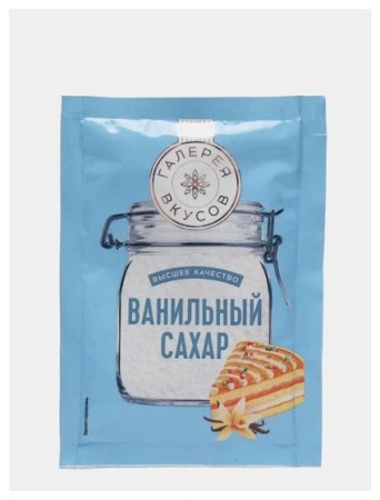 Сахар ванильный Галерея вкусов, 20 гр