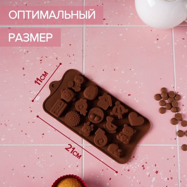 Форма силиконовая для шоколада «Счастье есть», 21×11 см, силикон, 15 ячеек