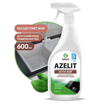 Чистящее средство для камня AZELIT spray, GRASS, 600 мл