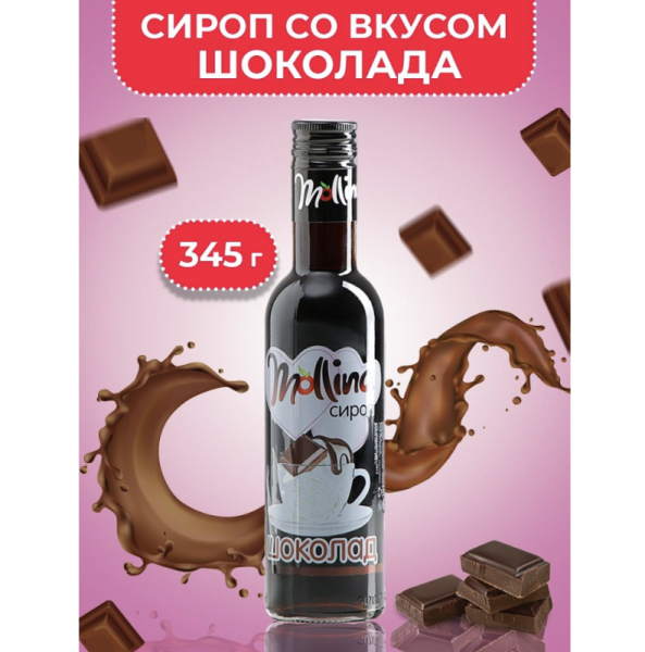 Сироп Mollina «Шоколад», 345 гр