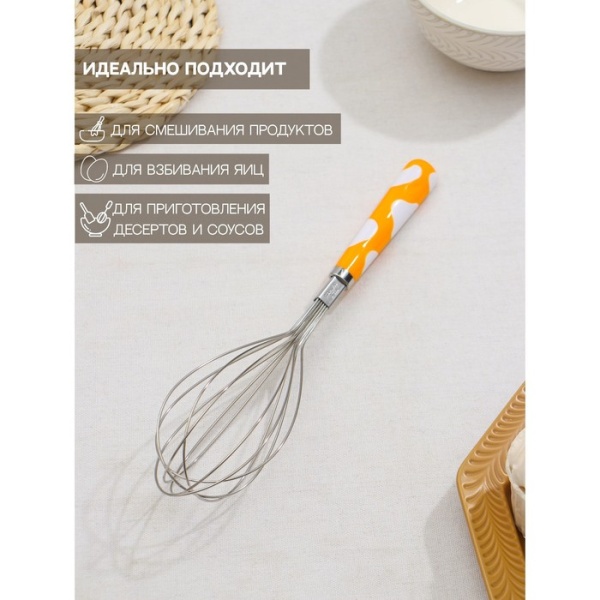 Венчик кулинарный Доляна «Взбитые сливки», 28,5 см Венчик кулинарный Доляна «Взбитые сливки», 28,5 см
