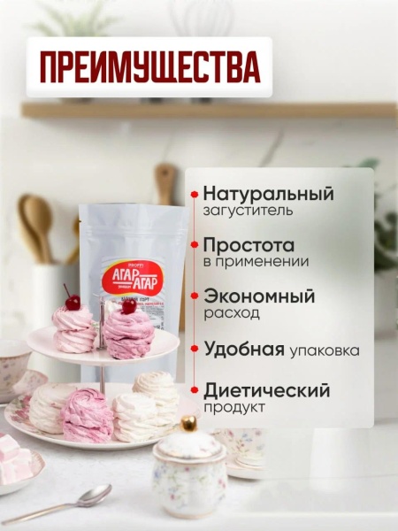 Агар-Агар 900 (пищевая добавка E406) PROFFI,  1 кг