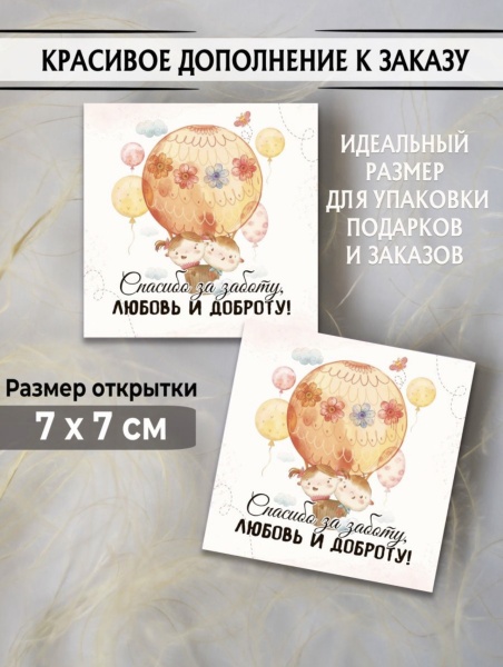 Мини-открытки "Воспитателю", набор 30 шт, 7 х 7 см