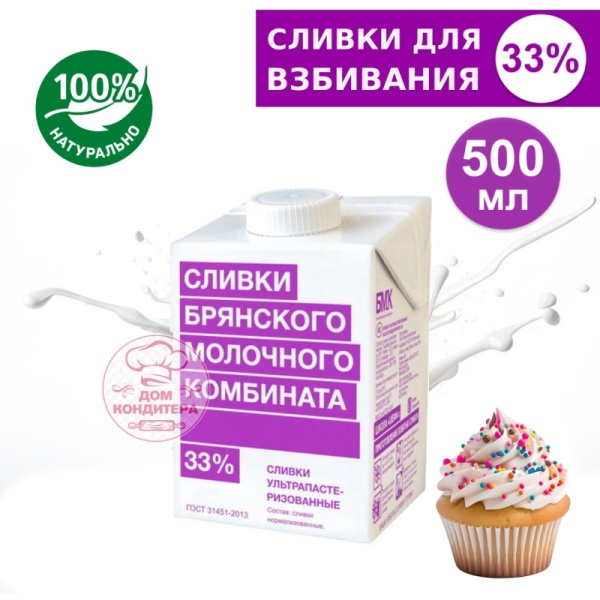 Сливки ультрапастеризованные Брянского молочного комбината 33%, бзмж, 0,5 л