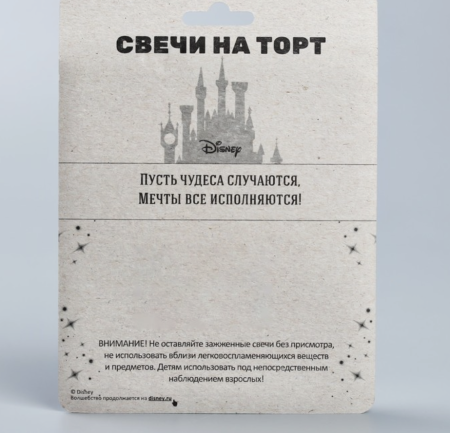 Свеча в торт "С Днем Рождения!", Тачки, 8×8 см