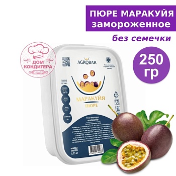 Маракуйя БЕЗ семечки пюре замороженное, Agrobar, 250 гр
