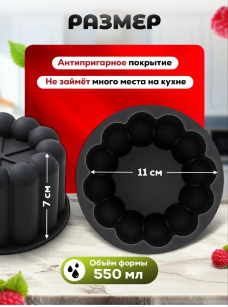 Форма силиконовая для бенто и муссовых десертов "Савоярди", 11×7 см