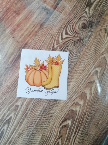 Открытка мини  «Улыбок и добра!» осень, 7*7 см, 1 шт